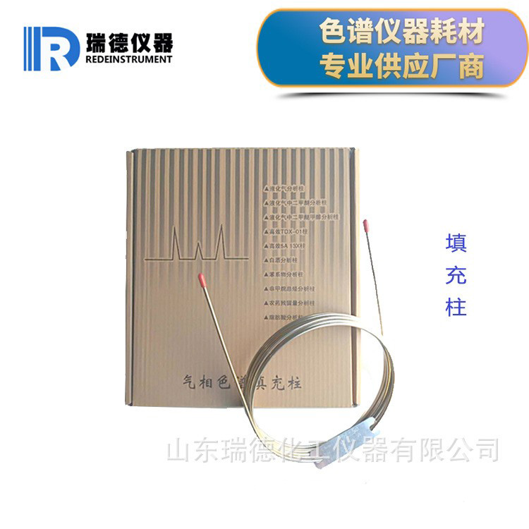 石油液化气中二甲醚分析气相色谱柱|液化气二甲醚分析填充色谱柱