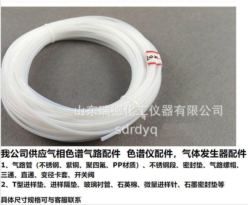 3mm聚乙烯PE材质气路管气相色谱仪厂家供气路管通用3mm塑料气路管