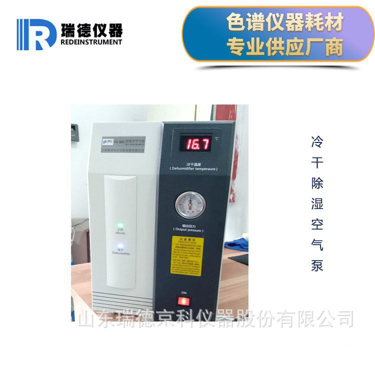 新款免维护型空气发生器 配实验室气相色谱全自动空气源