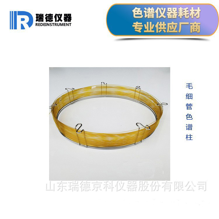 白酒中甲醇含量分析毛细管柱 PEG-20M聚乙二醇60m毛细管柱