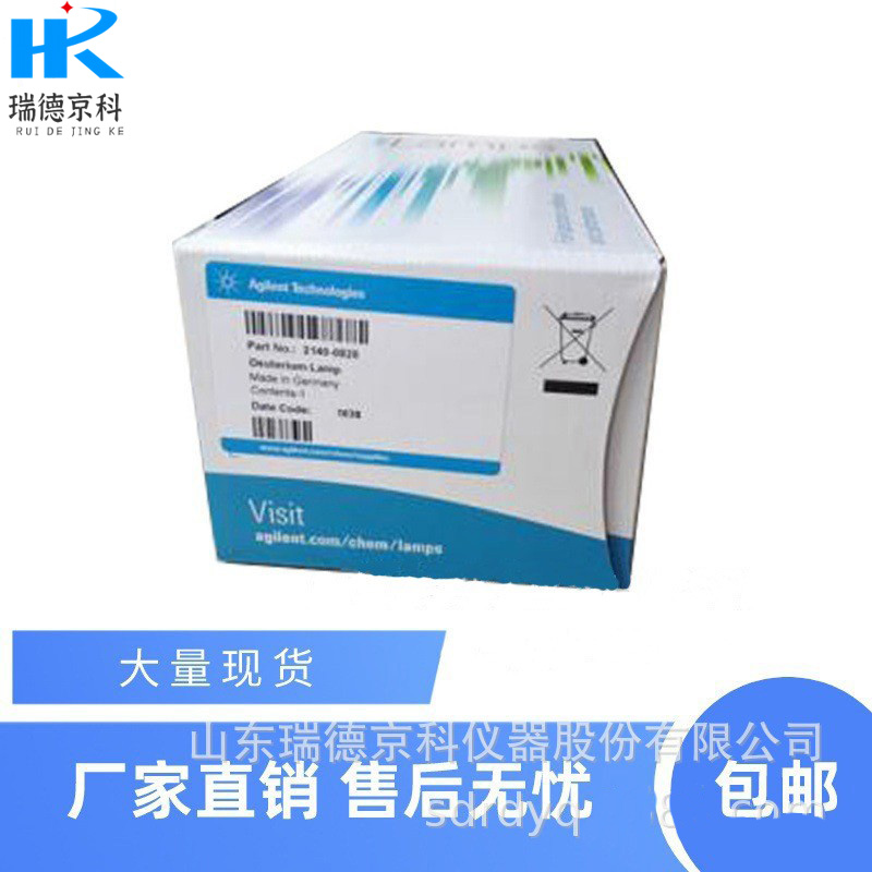 安捷伦液相紫外氘灯2140-0813 G1315A/B 和G1365A/B长寿命氘灯