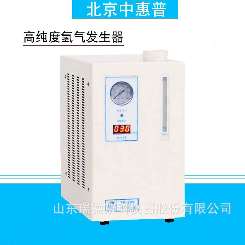 中惠普TH-500氢气发生器 纯水高纯氢气发生器 厂家授权可开发票