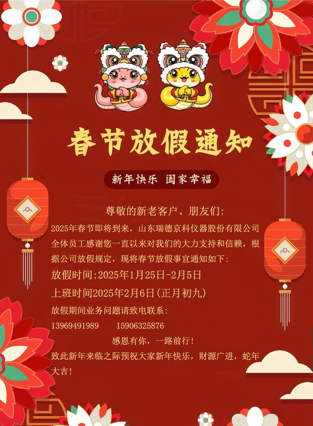 春节1.jpg